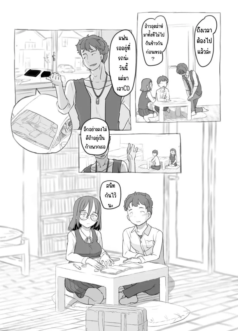 [Kuromahou Kenkyuujo (Nukaji)] Aniki to Kanojo no Arbeit Number 8 