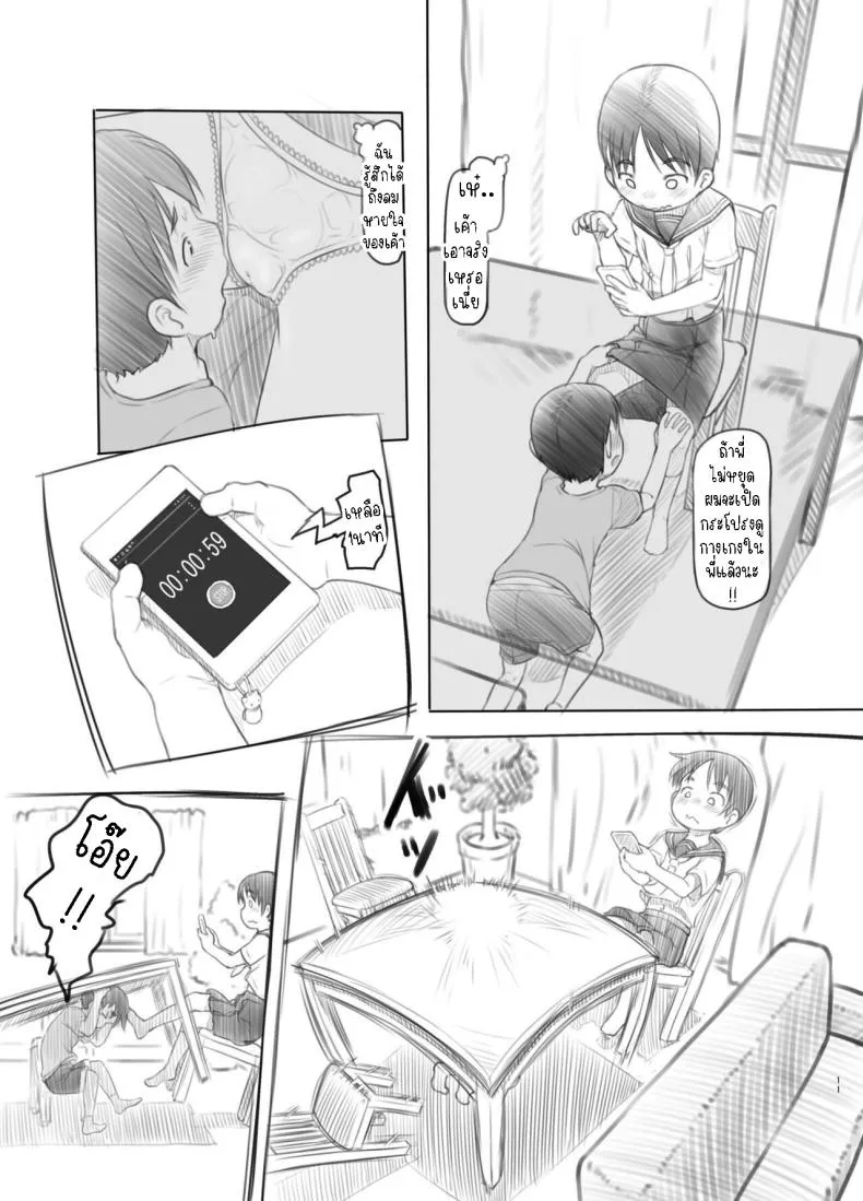 [Kuromahou Kenkyuujo (Nukaji)] Sei ni Kyoumi ga Detekita Otouto ni Jikan Teishi Appli o Ataete Mita I gave a time-stop app to my little brother who recently got interested in sexual stuff Number 10 