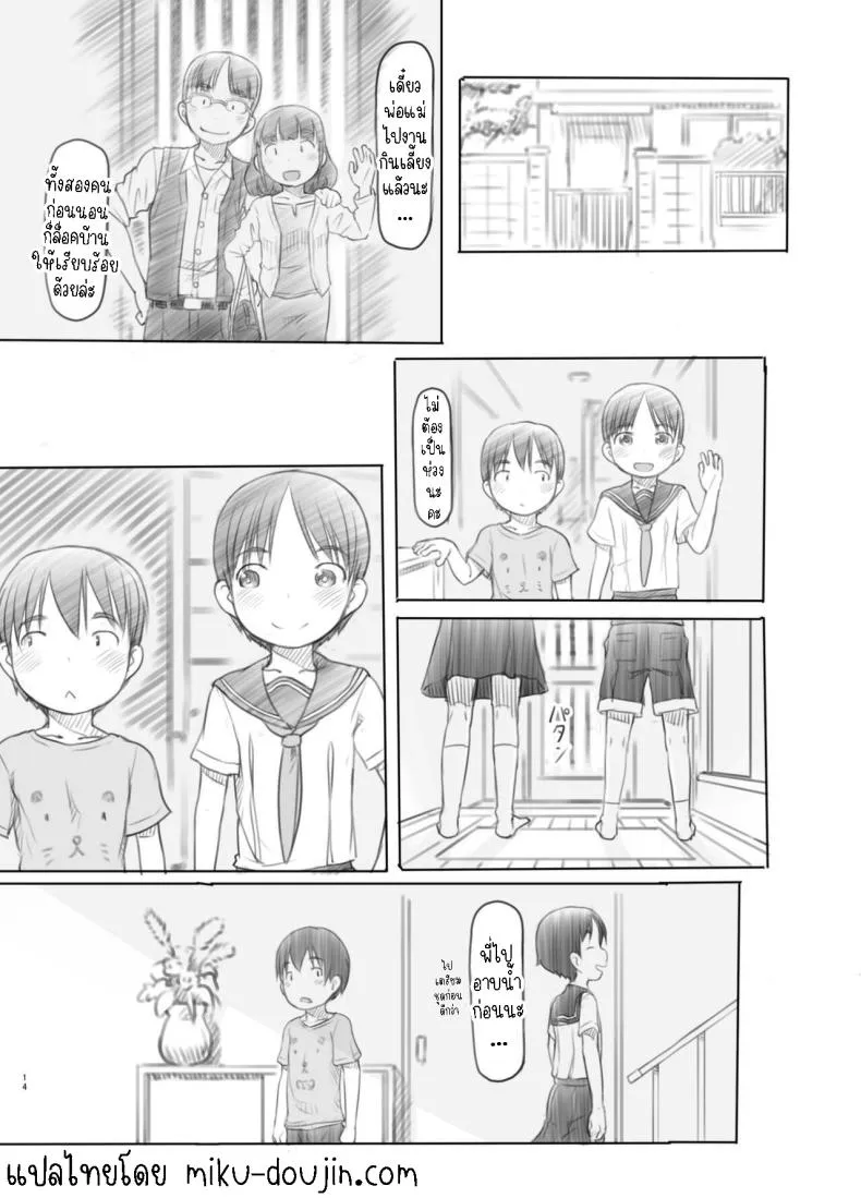 [Kuromahou Kenkyuujo (Nukaji)] Sei ni Kyoumi ga Detekita Otouto ni Jikan Teishi Appli o Ataete Mita I gave a time-stop app to my little brother who recently got interested in sexual stuff Number 13 