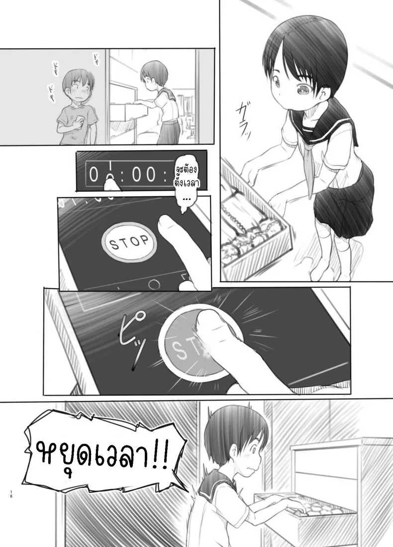 [Kuromahou Kenkyuujo (Nukaji)] Sei ni Kyoumi ga Detekita Otouto ni Jikan Teishi Appli o Ataete Mita I gave a time-stop app to my little brother who recently got interested in sexual stuff Number 15 