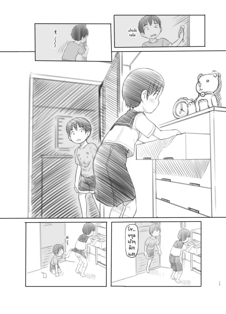 [Kuromahou Kenkyuujo (Nukaji)] Sei ni Kyoumi ga Detekita Otouto ni Jikan Teishi Appli o Ataete Mita I gave a time-stop app to my little brother who recently got interested in sexual stuff Number 16 