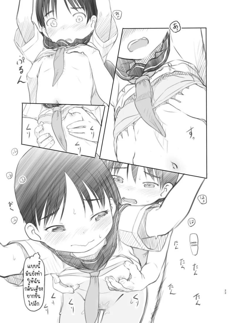[Kuromahou Kenkyuujo (Nukaji)] Sei ni Kyoumi ga Detekita Otouto ni Jikan Teishi Appli o Ataete Mita I gave a time-stop app to my little brother who recently got interested in sexual stuff Number 22 