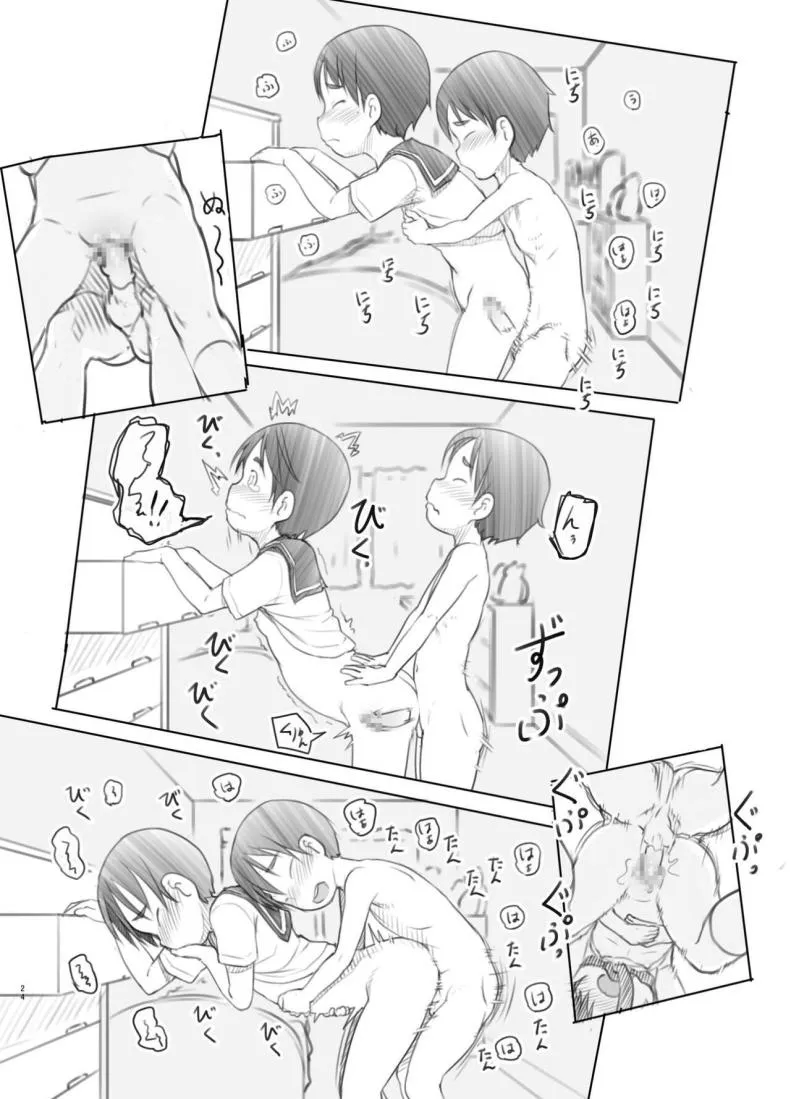 [Kuromahou Kenkyuujo (Nukaji)] Sei ni Kyoumi ga Detekita Otouto ni Jikan Teishi Appli o Ataete Mita I gave a time-stop app to my little brother who recently got interested in sexual stuff Number 23 