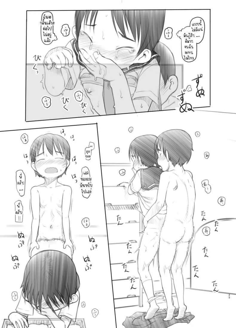[Kuromahou Kenkyuujo (Nukaji)] Sei ni Kyoumi ga Detekita Otouto ni Jikan Teishi Appli o Ataete Mita I gave a time-stop app to my little brother who recently got interested in sexual stuff Number 24 