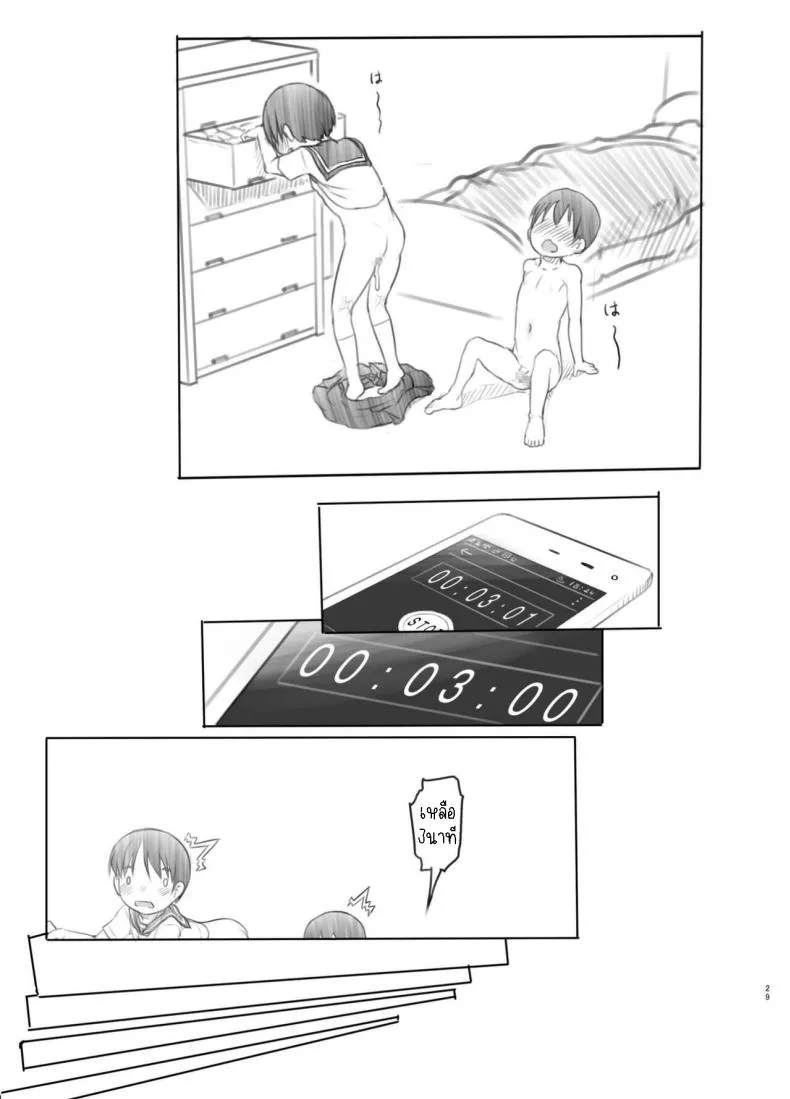 [Kuromahou Kenkyuujo (Nukaji)] Sei ni Kyoumi ga Detekita Otouto ni Jikan Teishi Appli o Ataete Mita I gave a time-stop app to my little brother who recently got interested in sexual stuff Number 28 
