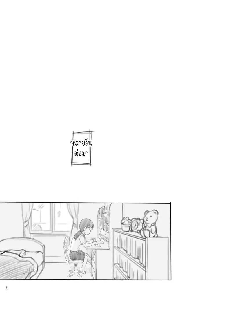 [Kuromahou Kenkyuujo (Nukaji)] Sei ni Kyoumi ga Detekita Otouto ni Jikan Teishi Appli o Ataete Mita I gave a time-stop app to my little brother who recently got interested in sexual stuff Number 29 