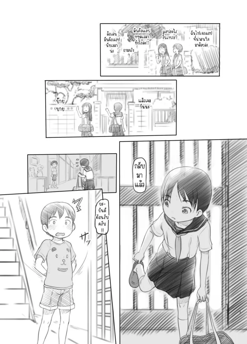 [Kuromahou Kenkyuujo (Nukaji)] Sei ni Kyoumi ga Detekita Otouto ni Jikan Teishi Appli o Ataete Mita I gave a time-stop app to my little brother who recently got interested in sexual stuff Number 2 