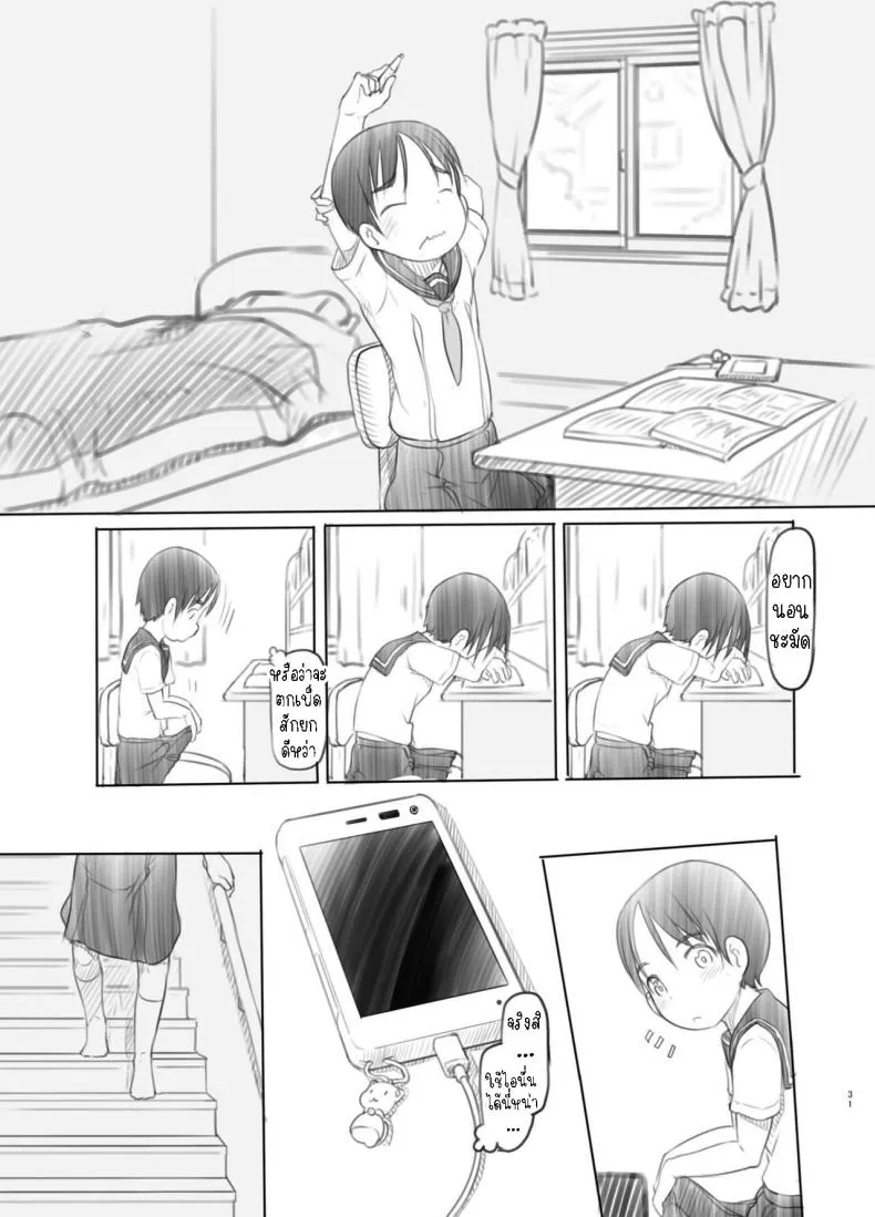 [Kuromahou Kenkyuujo (Nukaji)] Sei ni Kyoumi ga Detekita Otouto ni Jikan Teishi Appli o Ataete Mita I gave a time-stop app to my little brother who recently got interested in sexual stuff Number 30 
