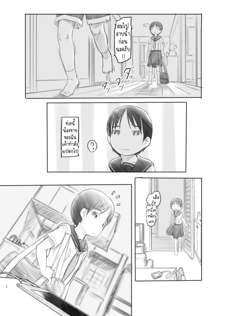 [Kuromahou Kenkyuujo (Nukaji)] Sei ni Kyoumi ga Detekita Otouto ni Jikan Teishi Appli o Ataete Mita I gave a time-stop app to my little brother who recently got interested in sexual stuff Number 3 