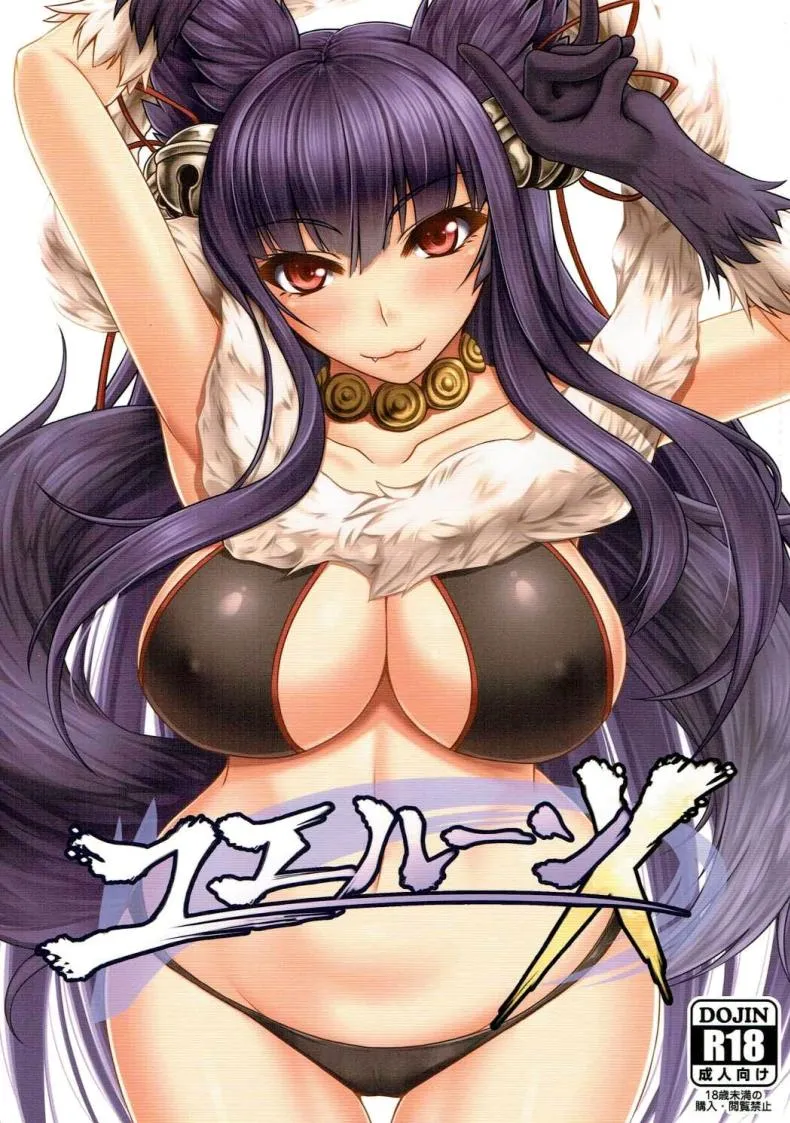 [Kuroshiro Desire (Akitsuki Karasu)] Yuelune X Number 1 