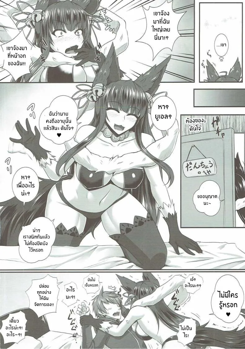 [Kuroshiro Desire (Akitsuki Karasu)] Yuelune X Number 3 