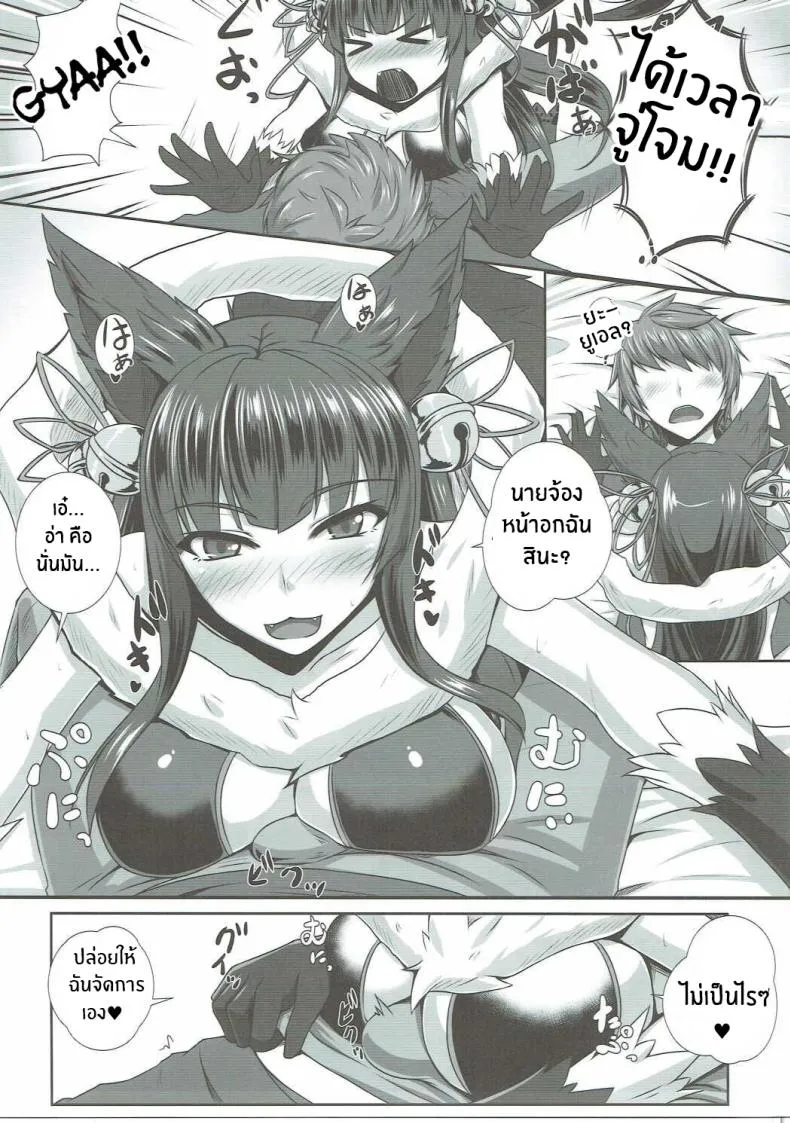 [Kuroshiro Desire (Akitsuki Karasu)] Yuelune X Number 4 