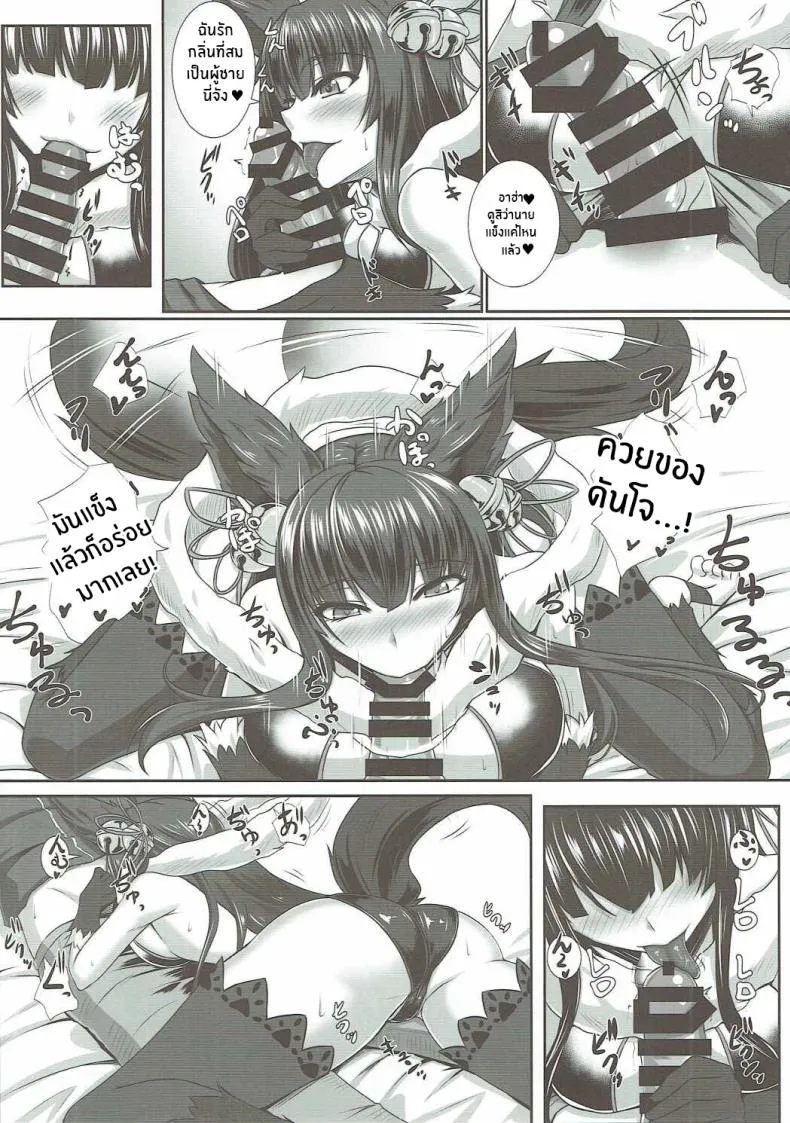 [Kuroshiro Desire (Akitsuki Karasu)] Yuelune X Number 5 