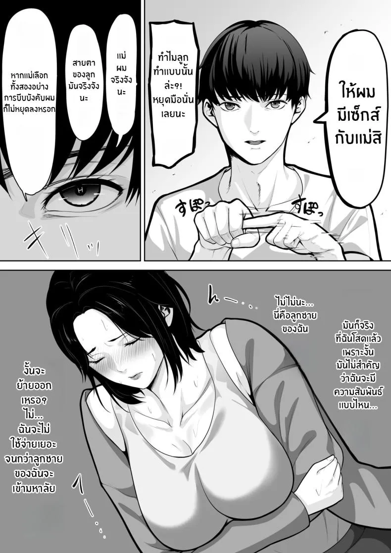 [Kuruto] Okaa-san de Sumasushikanakute I have no choice but to be a mother Number 5 