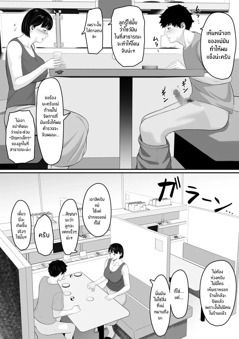 [Kuruto] Okaa-san to Sex wa Dame datteba Number 22 