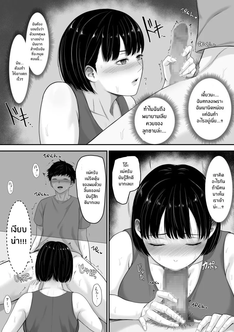 [Kuruto] Okaa-san to Sex wa Dame datteba Number 23 