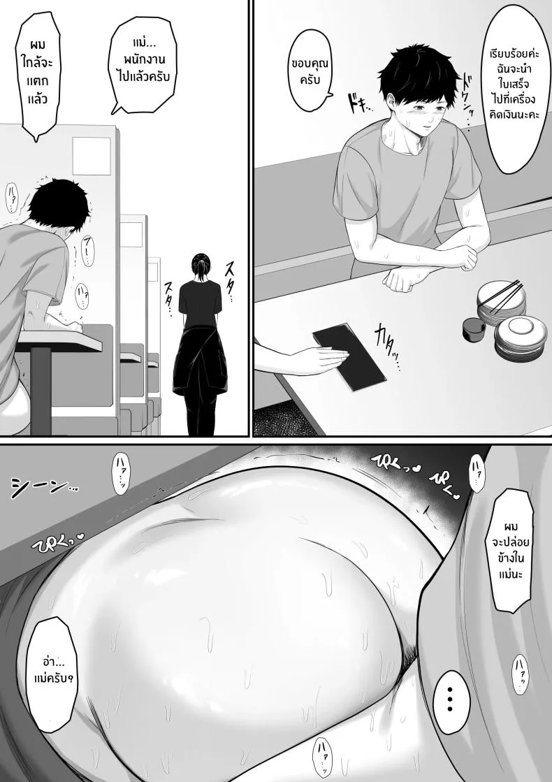 [Kuruto] Okaa-san to Sex wa Dame datteba Number 32 