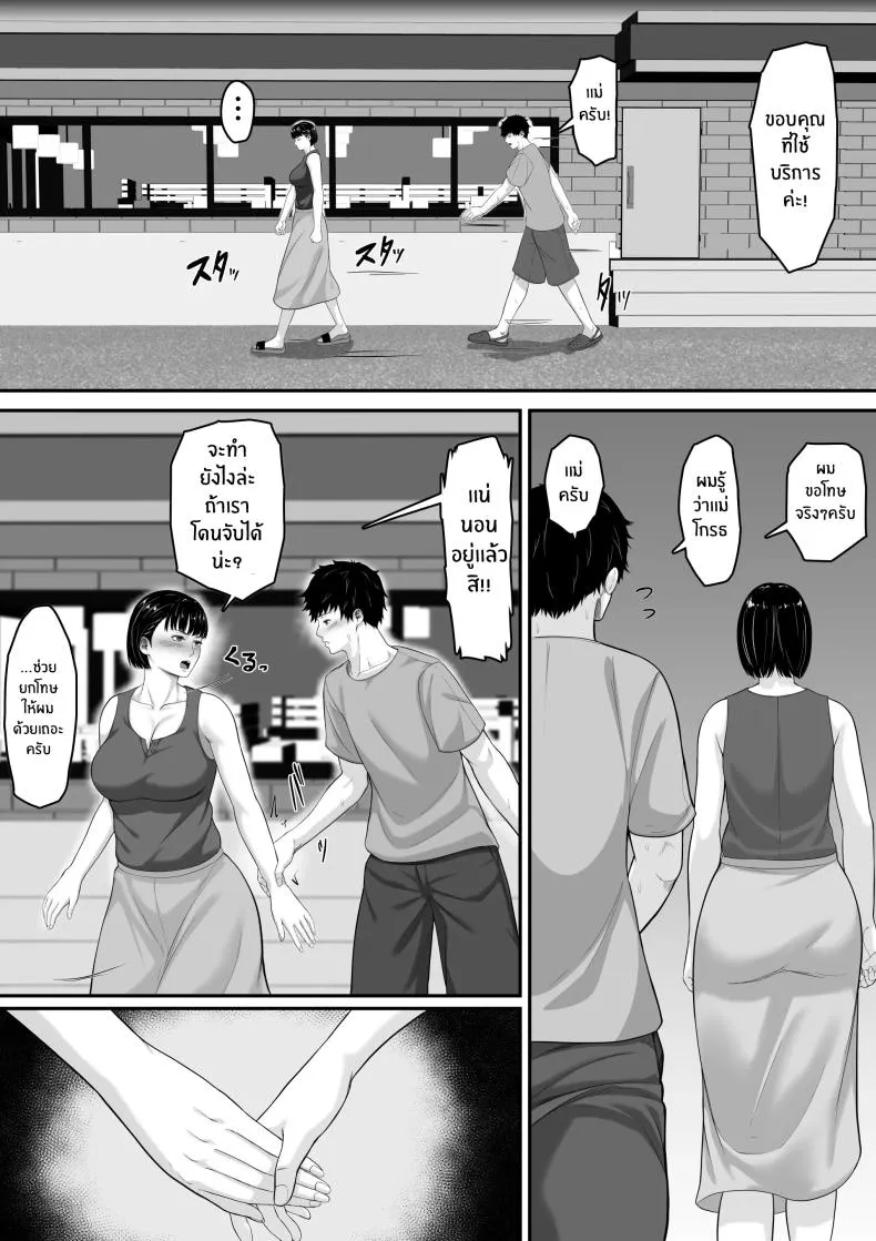 [Kuruto] Okaa-san to Sex wa Dame datteba Number 35 
