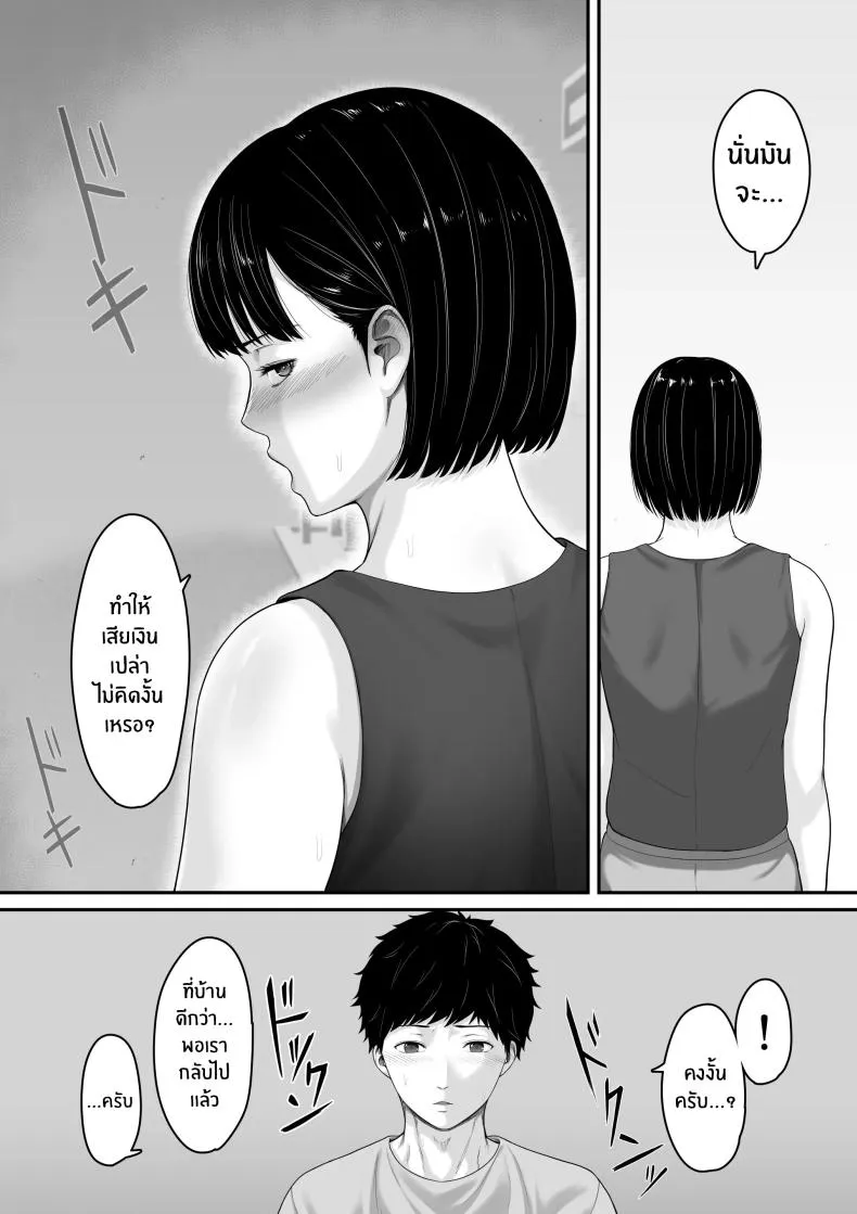 [Kuruto] Okaa-san to Sex wa Dame datteba Number 37 