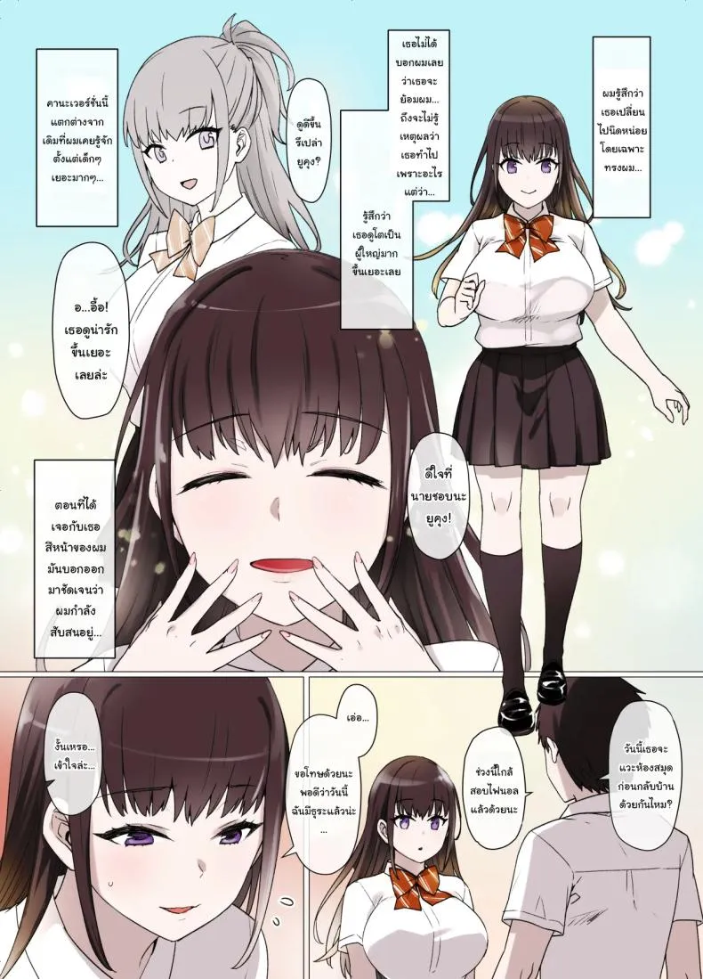 [Kusayarou] The Girlfriend Who Was Cucked After Days Compilation Number 34 