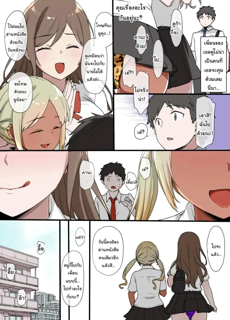 [Kusayarou] The Girlfriend Who Was Cucked After Days Compilation Number 53 