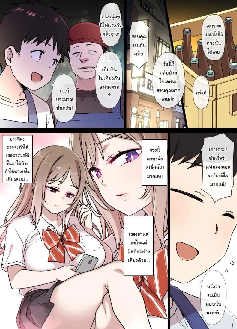 [Kusayarou] The Girlfriend Who Was Cucked After Days Compilation Number 69 