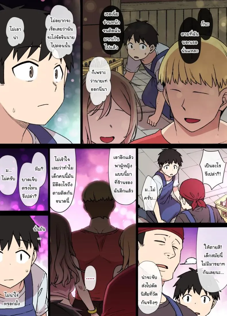[Kusayarou] The Girlfriend Who Was Cucked After Days Compilation Number 71 