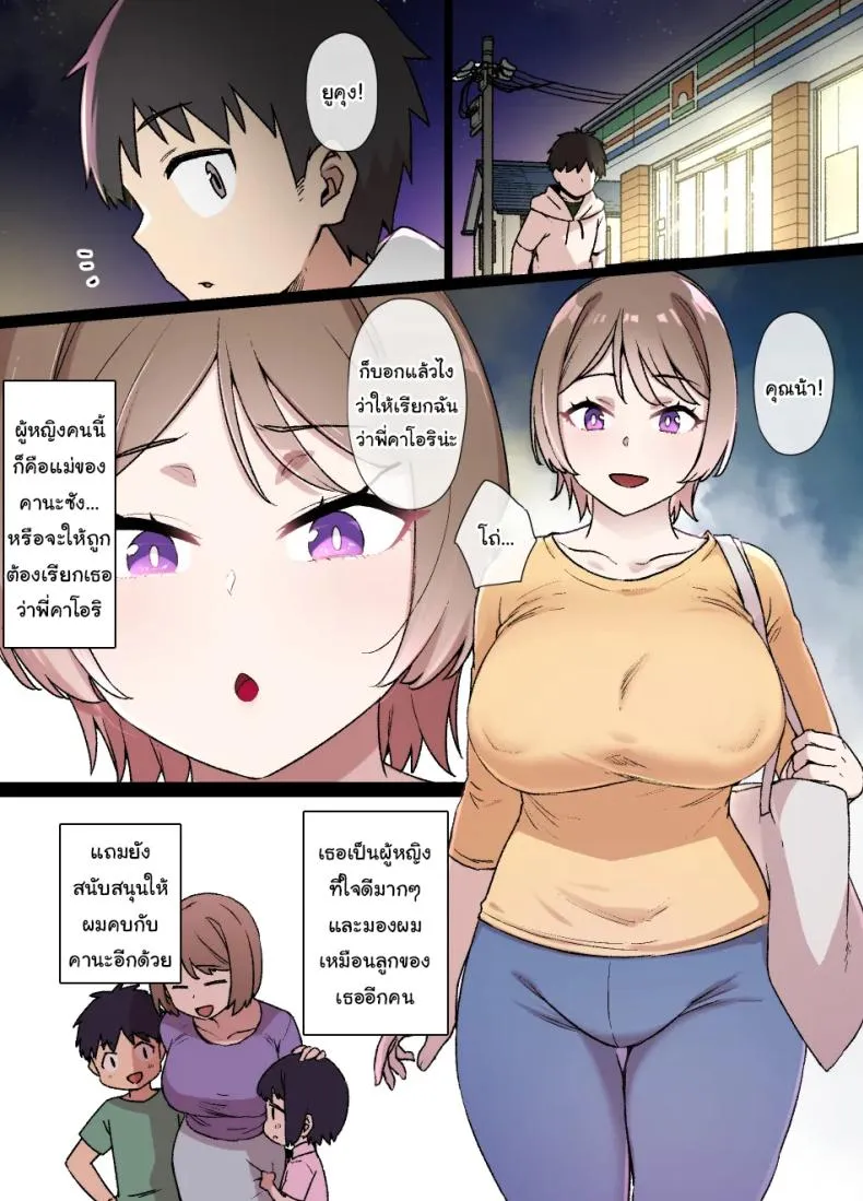 [Kusayarou] The Girlfriend Who Was Cucked After Days Compilation Number 81 