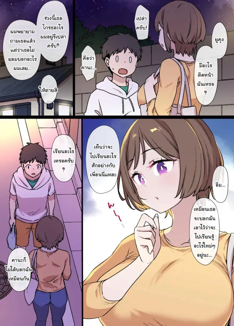[Kusayarou] The Girlfriend Who Was Cucked After Days Compilation Number 82 