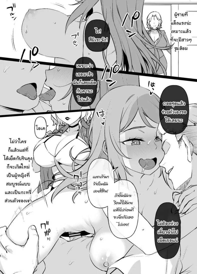 [Kusayarou] The Girlfriend Who Was Cucked After Days Compilation Number 88 