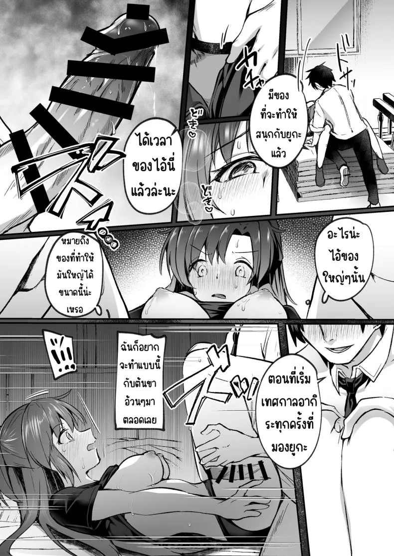 [Kuusou Monochrome (Abi)] Bousou sita Sensei ni Oshitao Sarete SEX Suru Hon (Blue Archive) Number 11 