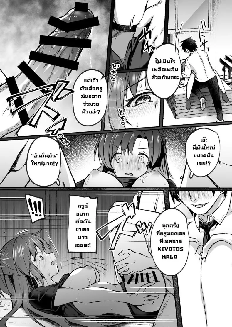 [Kuusou Monochrome (Abi)] Bousou shita Sensei ni Oshitao Sarete SEX Suru Hon Cooling Off Sensei's Unbridled Lust with Sex! (Blue Archive) Number 11 