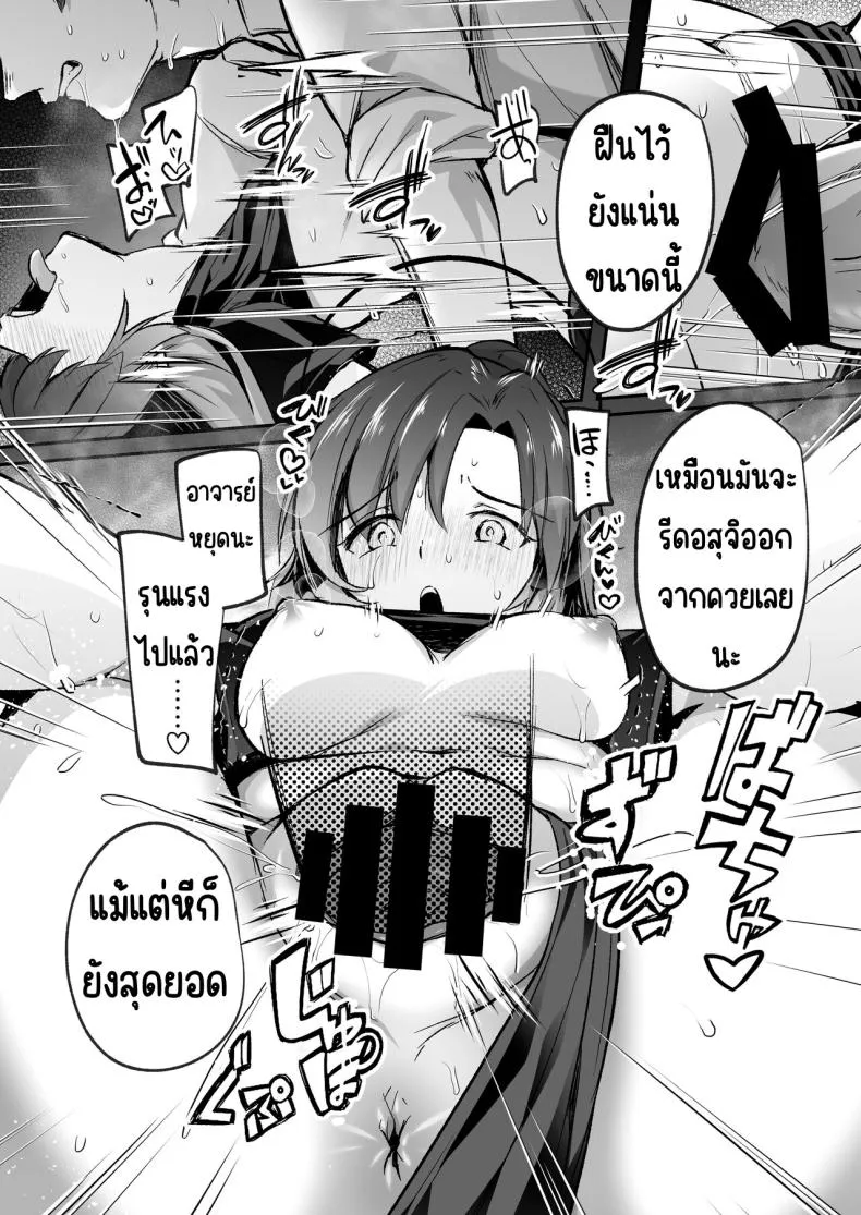 [Kuusou Monochrome (Abi)] Bousou sita Sensei ni Oshitao Sarete SEX Suru Hon (Blue Archive) Number 16 