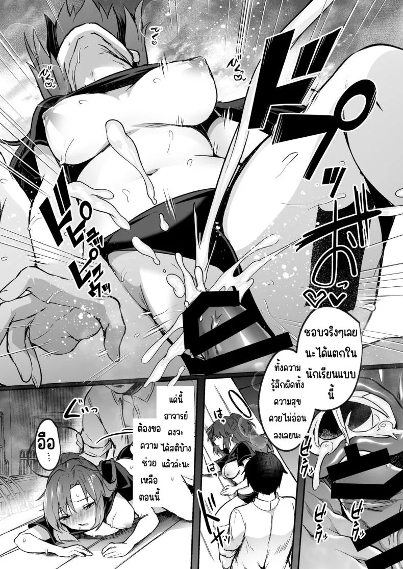 [Kuusou Monochrome (Abi)] Bousou sita Sensei ni Oshitao Sarete SEX Suru Hon (Blue Archive) Number 18 