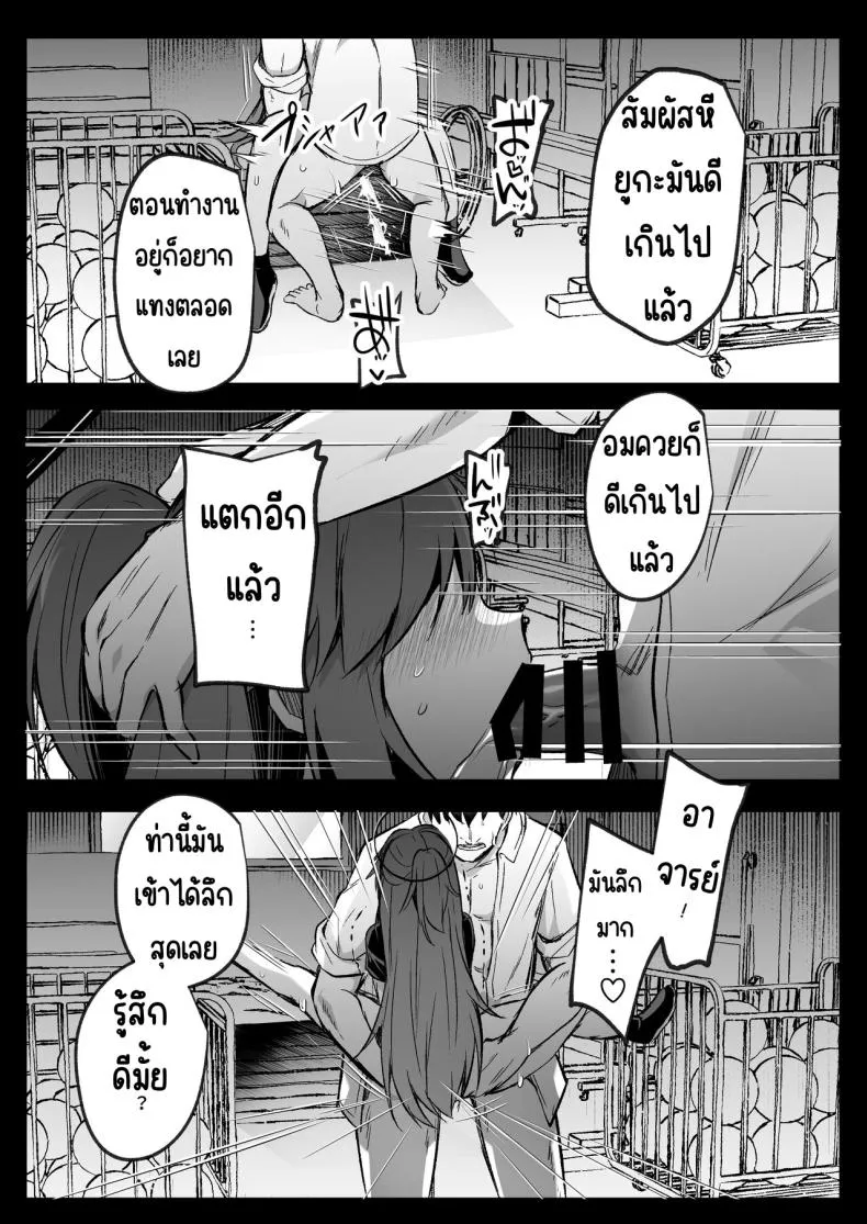 [Kuusou Monochrome (Abi)] Bousou sita Sensei ni Oshitao Sarete SEX Suru Hon (Blue Archive) Number 21 