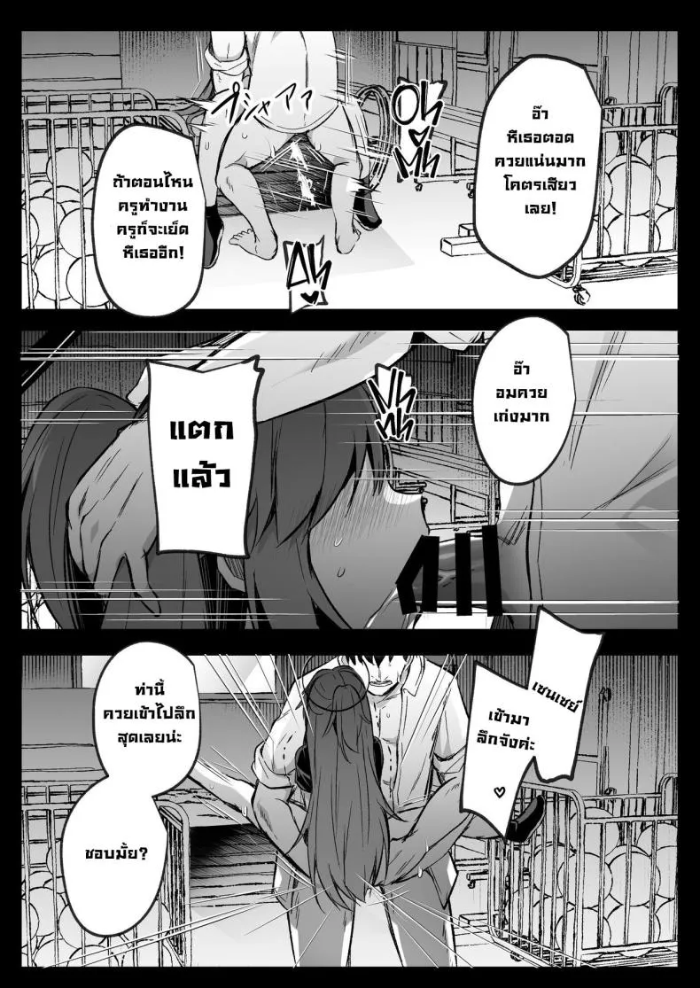 [Kuusou Monochrome (Abi)] Bousou shita Sensei ni Oshitao Sarete SEX Suru Hon Cooling Off Sensei's Unbridled Lust with Sex! (Blue Archive) Number 21 