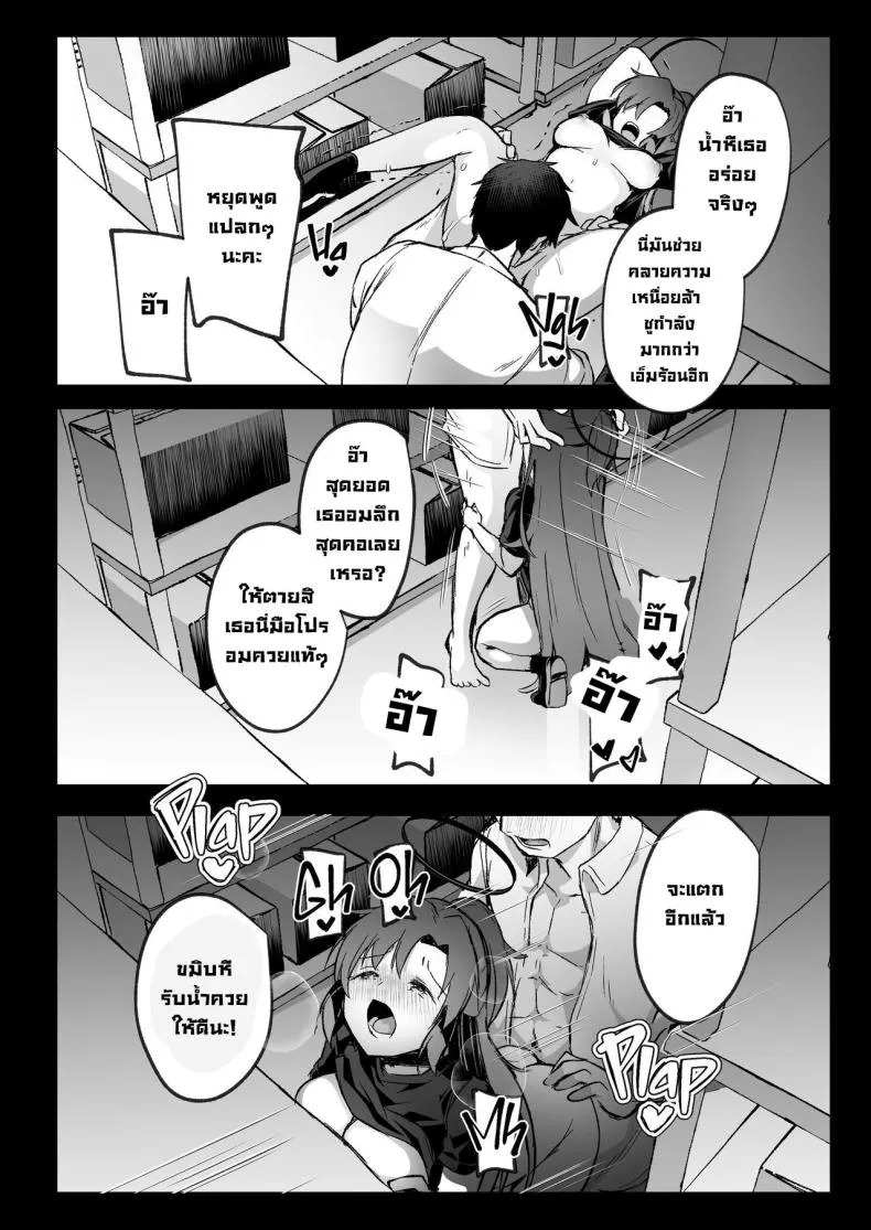 [Kuusou Monochrome (Abi)] Bousou shita Sensei ni Oshitao Sarete SEX Suru Hon Cooling Off Sensei's Unbridled Lust with Sex! (Blue Archive) Number 22 