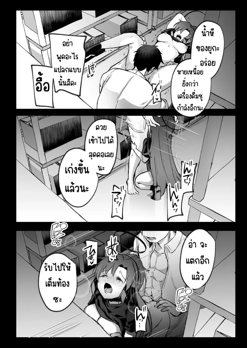 [Kuusou Monochrome (Abi)] Bousou sita Sensei ni Oshitao Sarete SEX Suru Hon (Blue Archive) Number 22 