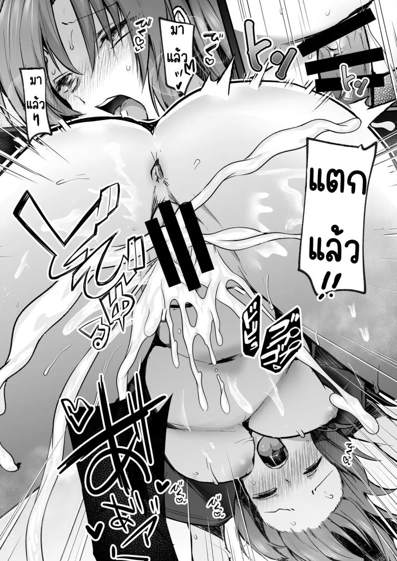 [Kuusou Monochrome (Abi)] Bousou sita Sensei ni Oshitao Sarete SEX Suru Hon (Blue Archive) Number 23 