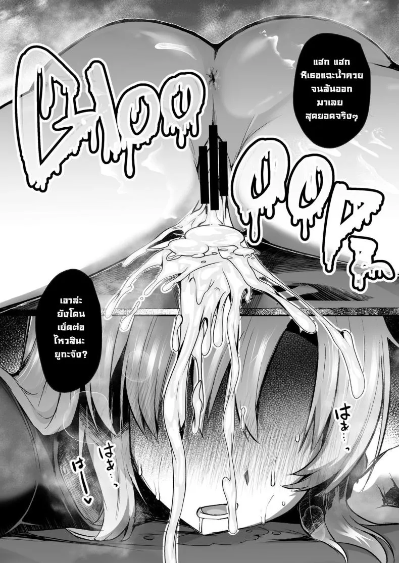 [Kuusou Monochrome (Abi)] Bousou shita Sensei ni Oshitao Sarete SEX Suru Hon Cooling Off Sensei's Unbridled Lust with Sex! (Blue Archive) Number 24 