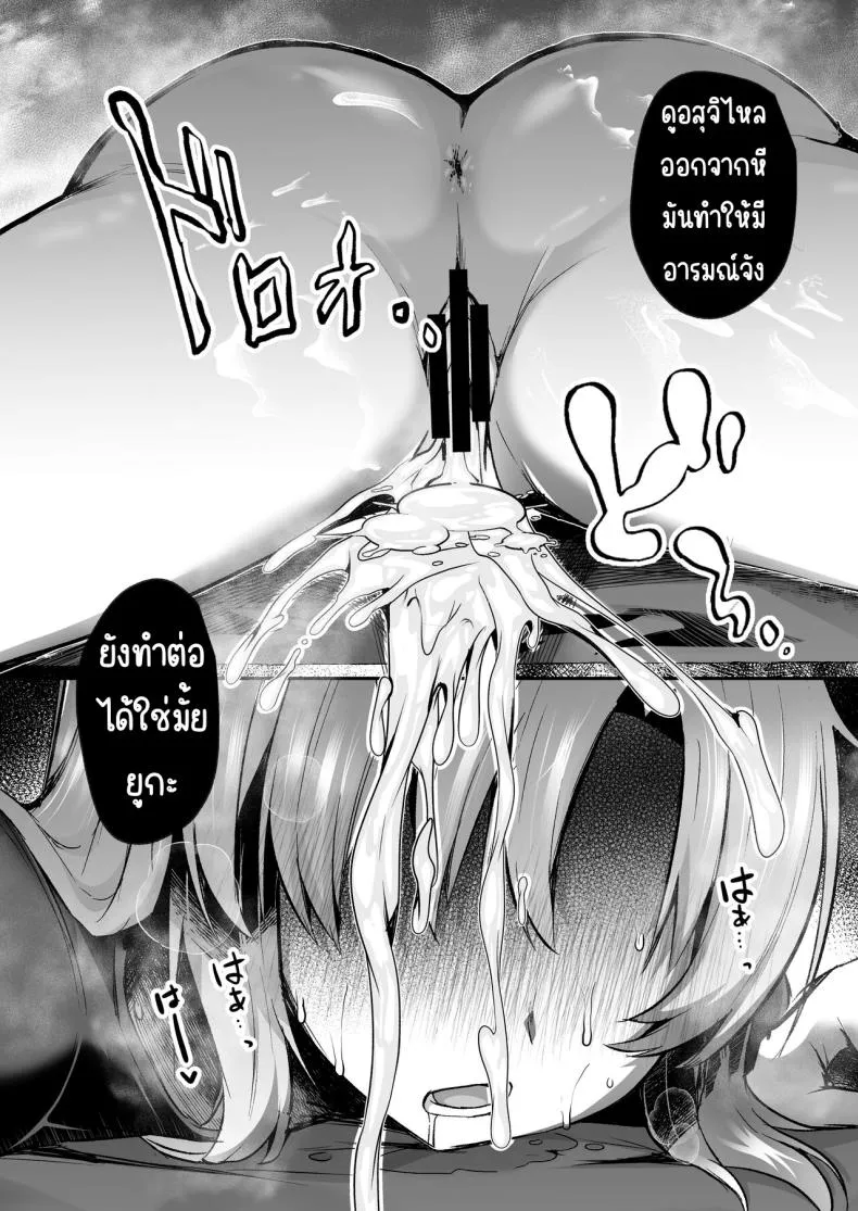 [Kuusou Monochrome (Abi)] Bousou sita Sensei ni Oshitao Sarete SEX Suru Hon (Blue Archive) Number 24 