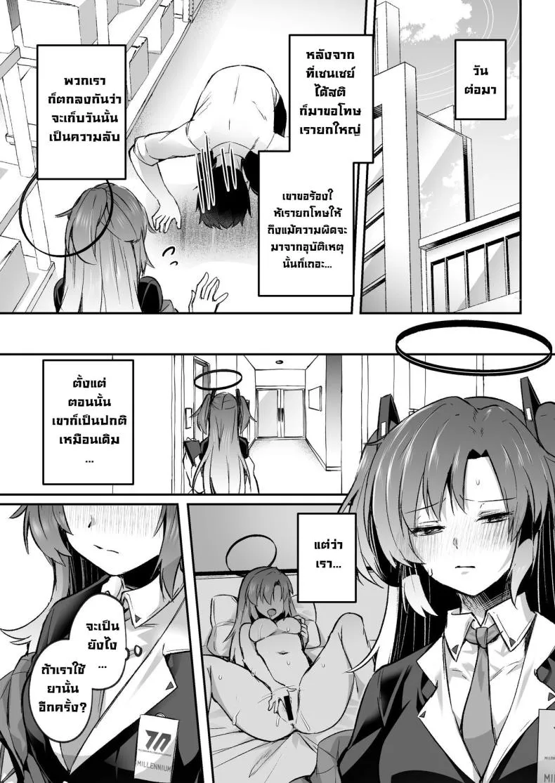 [Kuusou Monochrome (Abi)] Bousou shita Sensei ni Oshitao Sarete SEX Suru Hon Cooling Off Sensei's Unbridled Lust with Sex! (Blue Archive) Number 25 