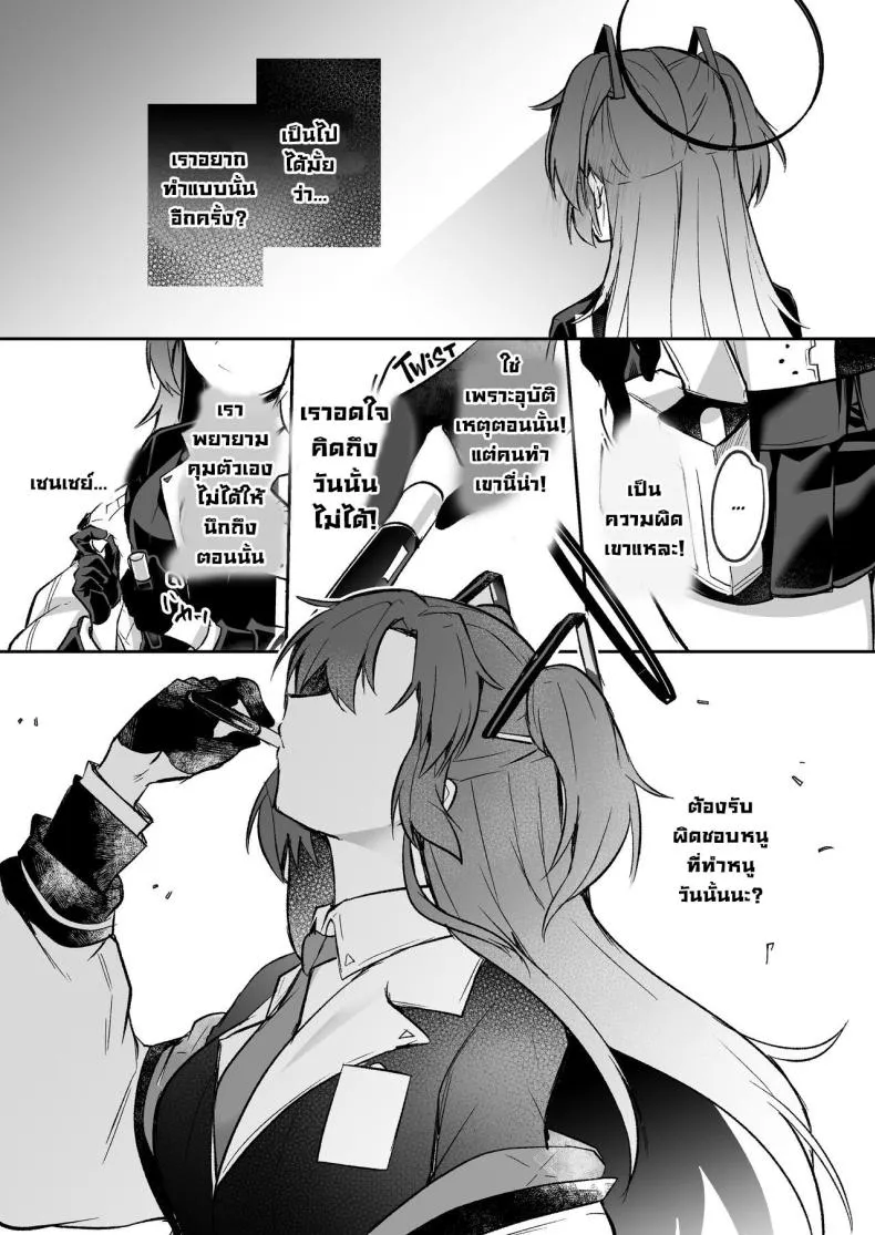 [Kuusou Monochrome (Abi)] Bousou shita Sensei ni Oshitao Sarete SEX Suru Hon Cooling Off Sensei's Unbridled Lust with Sex! (Blue Archive) Number 26 