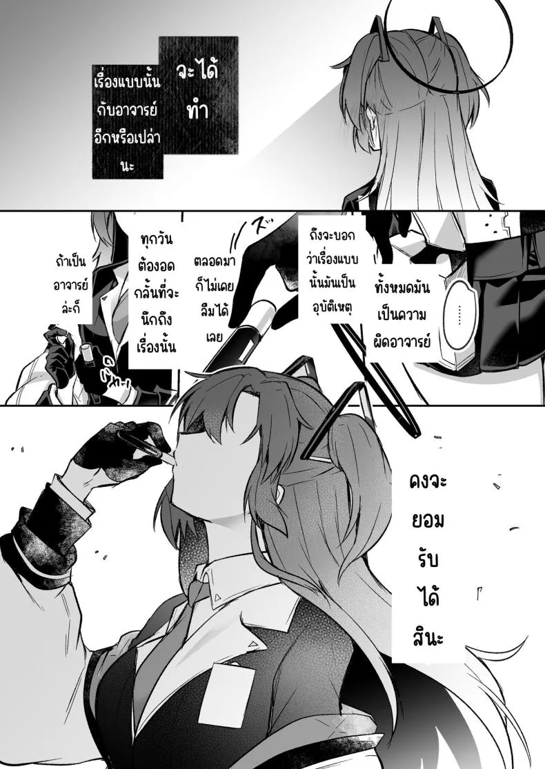 [Kuusou Monochrome (Abi)] Bousou sita Sensei ni Oshitao Sarete SEX Suru Hon (Blue Archive) Number 26 