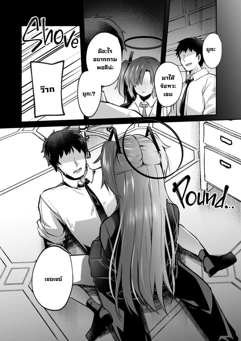 [Kuusou Monochrome (Abi)] Bousou shita Sensei ni Oshitao Sarete SEX Suru Hon Cooling Off Sensei's Unbridled Lust with Sex! (Blue Archive) Number 27 