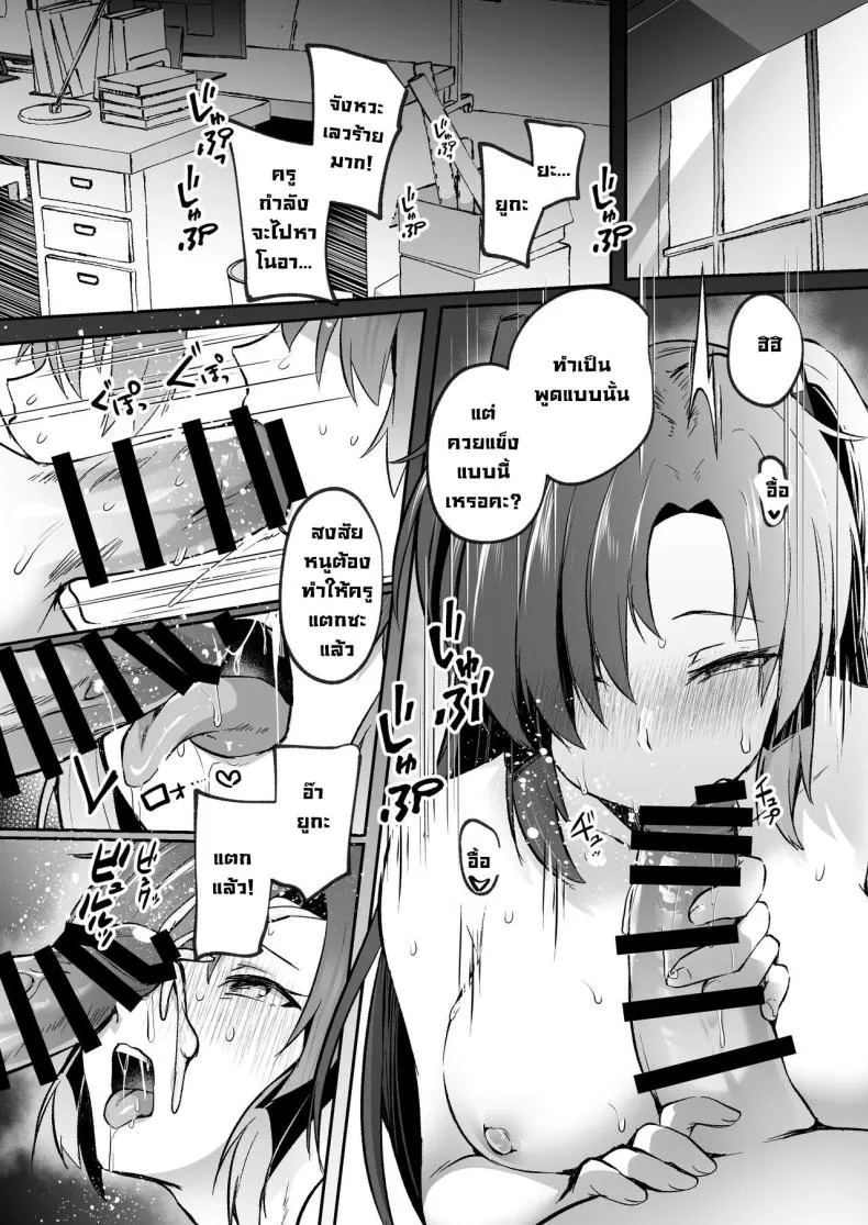 [Kuusou Monochrome (Abi)] Bousou shita Sensei ni Oshitao Sarete SEX Suru Hon Cooling Off Sensei's Unbridled Lust with Sex! (Blue Archive) Number 29 