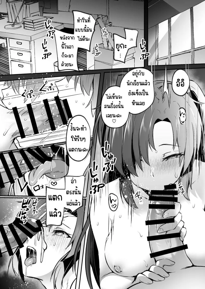 [Kuusou Monochrome (Abi)] Bousou sita Sensei ni Oshitao Sarete SEX Suru Hon (Blue Archive) Number 29 
