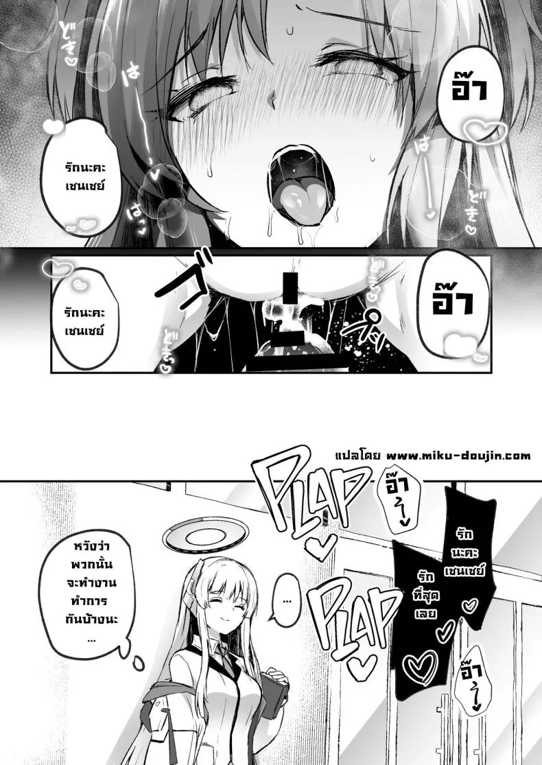[Kuusou Monochrome (Abi)] Bousou shita Sensei ni Oshitao Sarete SEX Suru Hon Cooling Off Sensei's Unbridled Lust with Sex! (Blue Archive) Number 32 