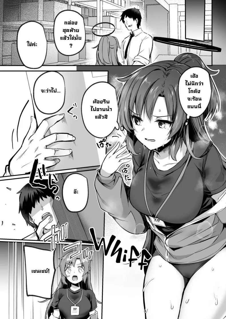 [Kuusou Monochrome (Abi)] Bousou shita Sensei ni Oshitao Sarete SEX Suru Hon Cooling Off Sensei's Unbridled Lust with Sex! (Blue Archive) Number 3 