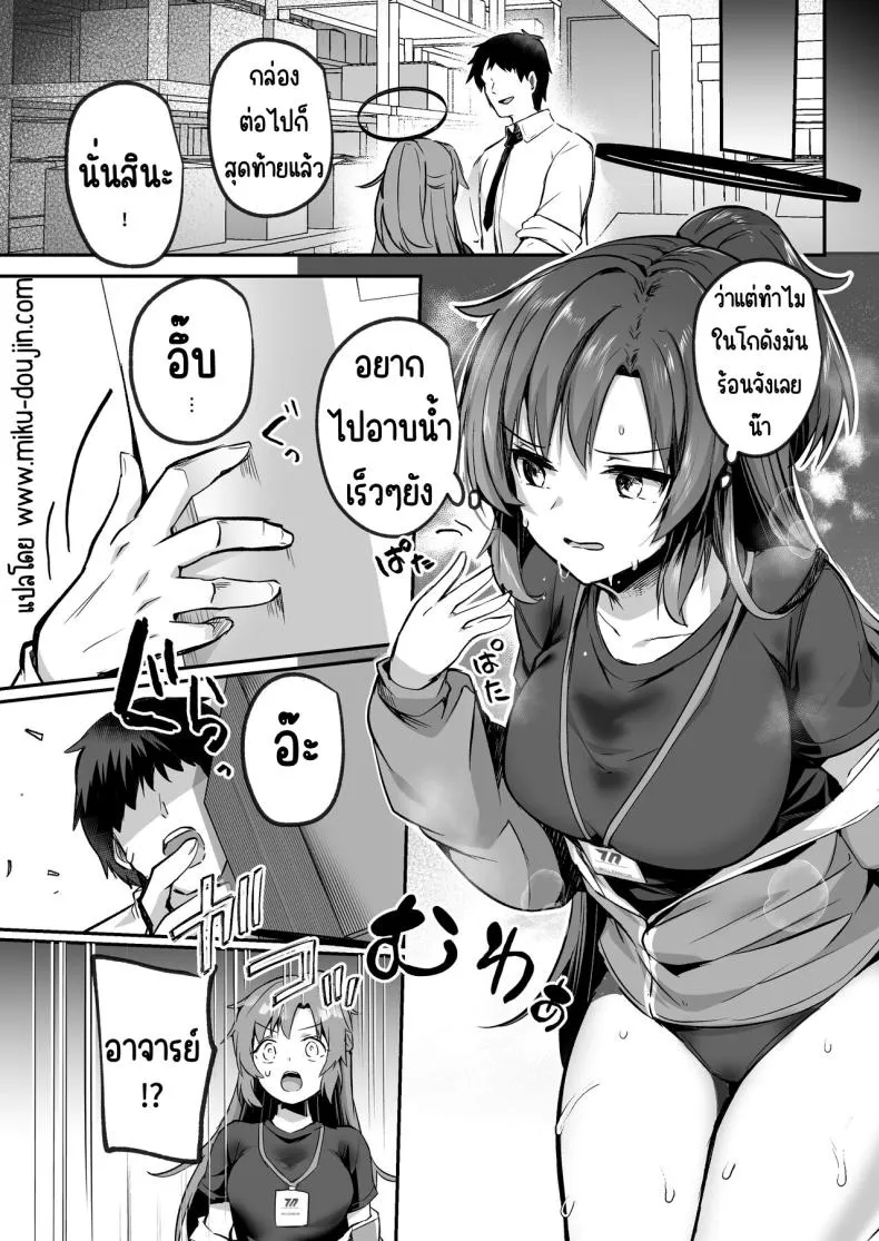 [Kuusou Monochrome (Abi)] Bousou sita Sensei ni Oshitao Sarete SEX Suru Hon (Blue Archive) Number 3 